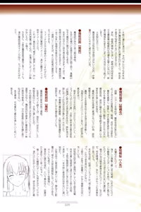 Page 242 of Fate/stay night Visual Story - preview thumbnail