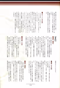 Page 243 of Fate/stay night Visual Story - preview thumbnail