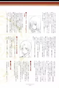 Page 245 of Fate/stay night Visual Story - preview thumbnail