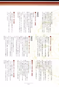 Page 246 of Fate/stay night Visual Story - preview thumbnail