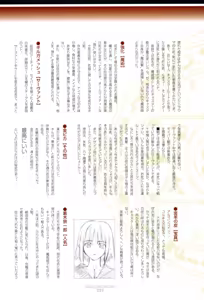 Page 254 of Fate/stay night Visual Story - preview thumbnail