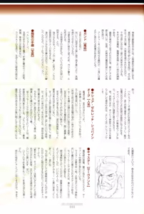Page 255 of Fate/stay night Visual Story - preview thumbnail