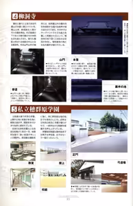 Page 26 of Fate/stay night Visual Story - preview thumbnail