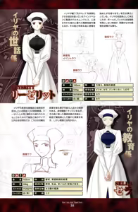 Page 42 of Fate/stay night Visual Story - preview thumbnail