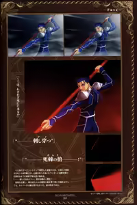 Page 57 of Fate/stay night Visual Story - preview thumbnail