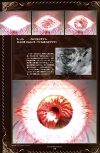 Page 72 of Fate/stay night Visual Story - preview thumbnail
