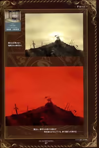 Page 91 of Fate/stay night Visual Story - preview thumbnail
