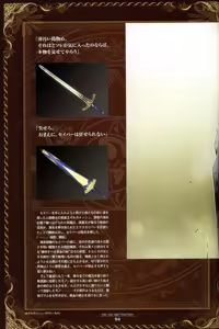 Page 98 of Fate/stay night Visual Story - preview thumbnail