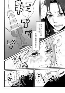 Page 12 of Nikuyoku - preview thumbnail