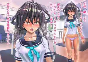 Page 7 of Cosplayer ga Kareshi no Mae de NTRrete Nakadashi - preview thumbnail