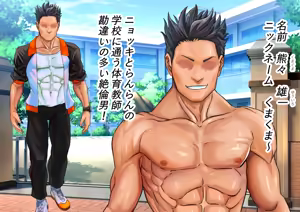 Page 9 of Cosplayer ga Kareshi no Mae de NTRrete Nakadashi - preview thumbnail