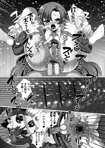 Page 109 of Gekkan Web Otoko no Ko-llection! S Vol. 25 - preview thumbnail