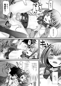 Page 16 of Gekkan Web Otoko no Ko-llection! S Vol. 25 - preview thumbnail