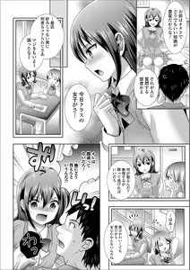 Page 45 of Gekkan Web Otoko no Ko-llection! S Vol. 25 - preview thumbnail