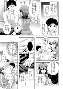 Page 46 of Gekkan Web Otoko no Ko-llection! S Vol. 25 - preview thumbnail