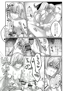 Page 67 of Gekkan Web Otoko no Ko-llection! S Vol. 25 - preview thumbnail