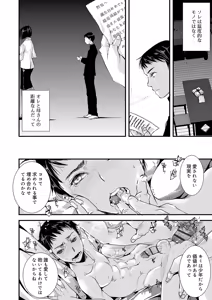 Page 101 of Otona no Omocha - preview thumbnail