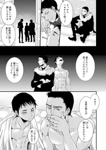Page 114 of Otona no Omocha - preview thumbnail