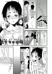 Page 118 of Otona no Omocha - preview thumbnail
