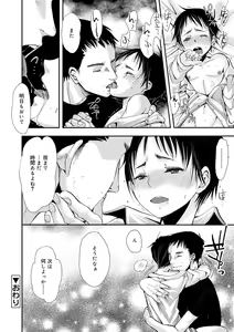 Page 137 of Otona no Omocha - preview thumbnail