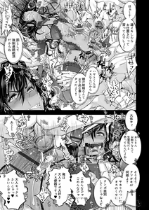 Page 150 of Otona no Omocha - preview thumbnail
