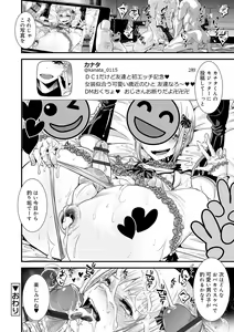 Page 153 of Otona no Omocha - preview thumbnail
