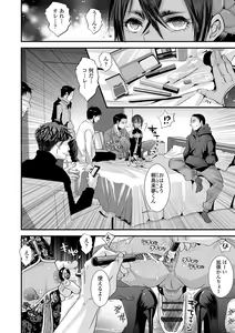 Page 169 of Otona no Omocha - preview thumbnail