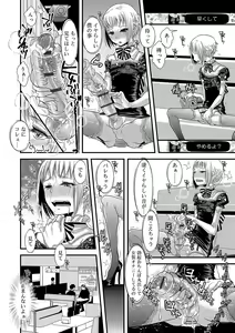 Page 17 of Otona no Omocha - preview thumbnail