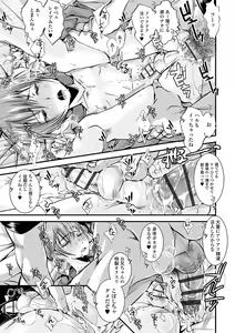 Page 200 of Otona no Omocha - preview thumbnail