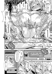 Page 25 of Otona no Omocha - preview thumbnail