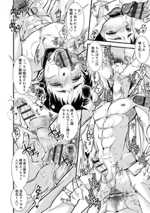 Page 45 of Otona no Omocha - preview thumbnail
