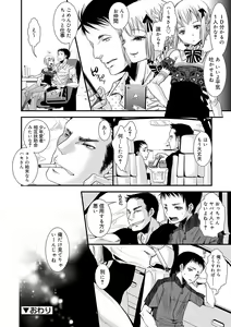 Page 53 of Otona no Omocha - preview thumbnail