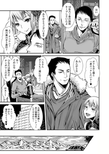 Page 54 of Otona no Omocha - preview thumbnail