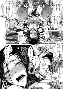 Page 69 of Otona no Omocha - preview thumbnail