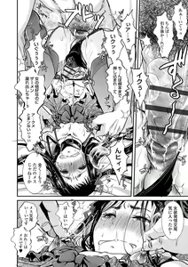 Page 71 of Otona no Omocha - preview thumbnail