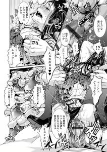 Page 73 of Otona no Omocha - preview thumbnail