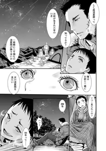 Page 78 of Otona no Omocha - preview thumbnail