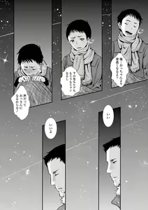 Page 79 of Otona no Omocha - preview thumbnail