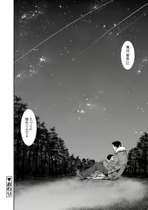 Page 81 of Otona no Omocha - preview thumbnail