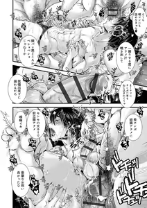 Page 91 of Otona no Omocha - preview thumbnail