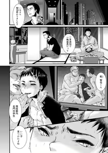 Page 93 of Otona no Omocha - preview thumbnail