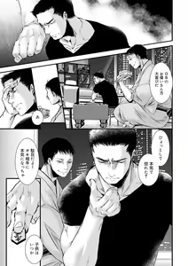 Page 94 of Otona no Omocha - preview thumbnail