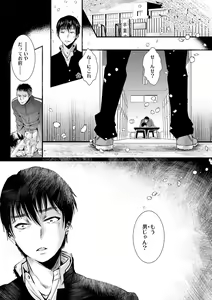 Page 96 of Otona no Omocha - preview thumbnail