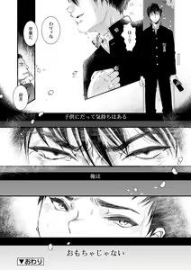 Page 97 of Otona no Omocha - preview thumbnail
