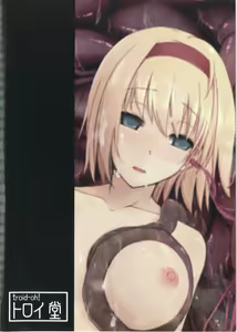 Page 17 of Shokushu Kara Saigomade Nigekiretara Kinippuu - preview thumbnail