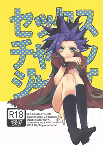 Sex Challengers - hentai manga cover image