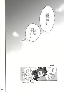Page 11 of Sex Challengers - preview thumbnail
