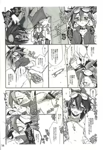 Page 13 of Sex Challengers - preview thumbnail