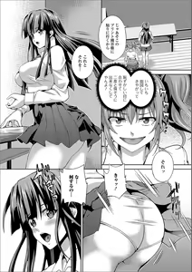 Page 118 of Futanari Friends!  Vol.01 - preview thumbnail