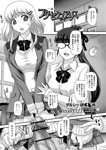 Page 84 of Futanari Friends!  Vol.01 - preview thumbnail